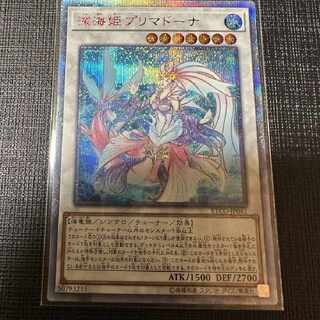 深海姫プリマドーナ 20tnシークレット