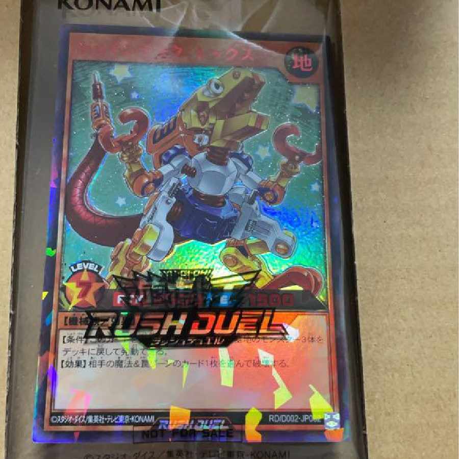 Yu-Gi-Oh Rush Duel Join Tech Rex Red