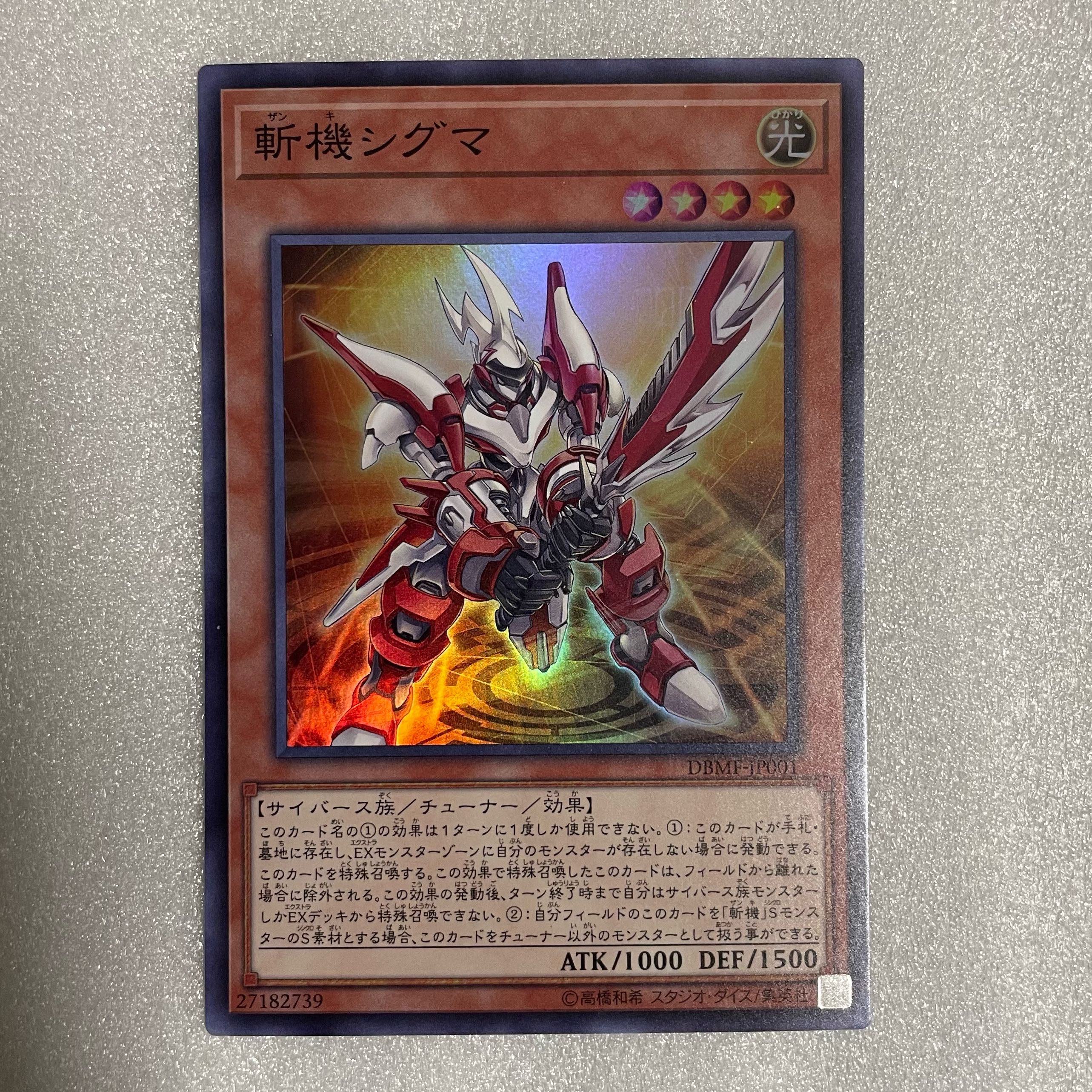 Mathmech Sigma Super Rare JP001