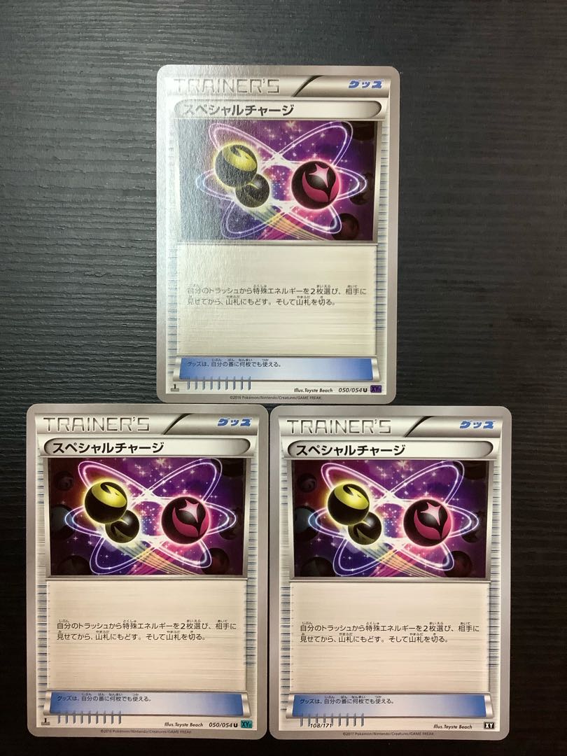 Special Charge 3 tickets