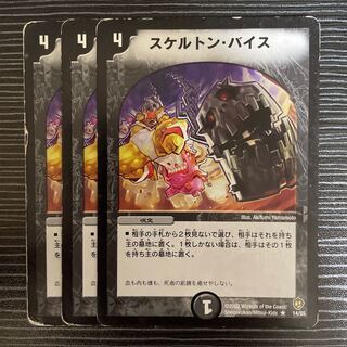 スケルトン・バイス」の激安通販 | magi