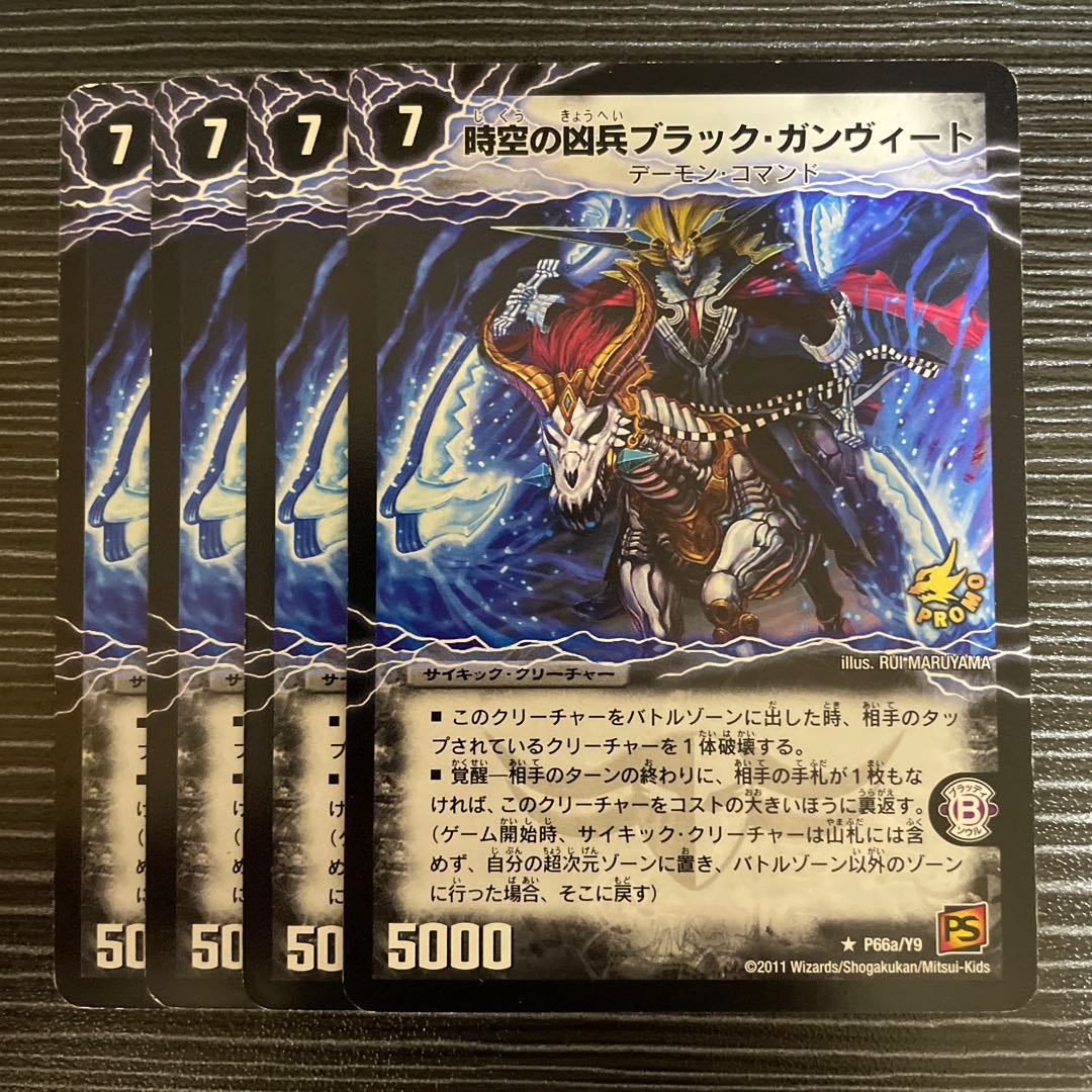 Black Ganvito, the wicked soldier of space-time｜Darkness Ganvito, the Awakening of the wicked sword R-foil P66a/Y9｜P66b/Y9