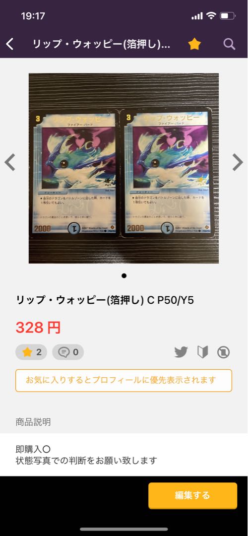 Black Ganvito, the wicked soldier of space-time｜Darkness Ganvito, the Awakening of the wicked sword R-foil P66a/Y9｜P66b/Y9