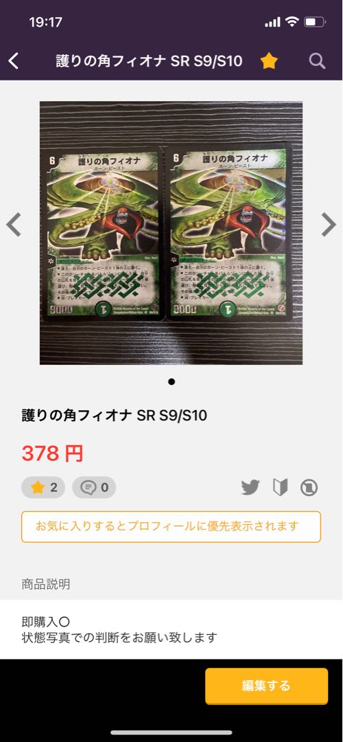 Black Ganvito, the wicked soldier of space-time｜Darkness Ganvito, the Awakening of the wicked sword R-foil P66a/Y9｜P66b/Y9