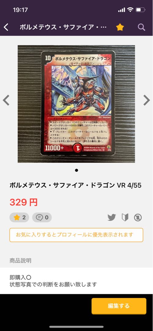 Black Ganvito, the wicked soldier of space-time｜Darkness Ganvito, the Awakening of the wicked sword R-foil P66a/Y9｜P66b/Y9