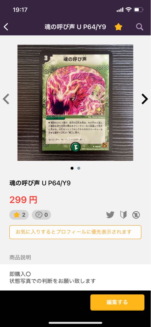 Black Ganvito, the wicked soldier of space-time｜Darkness Ganvito, the Awakening of the wicked sword R-foil P66a/Y9｜P66b/Y9