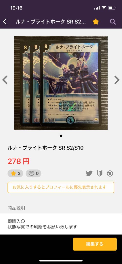 Black Ganvito, the wicked soldier of space-time｜Darkness Ganvito, the Awakening of the wicked sword R-foil P66a/Y9｜P66b/Y9