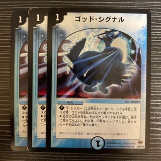 God Signal R 35/84/Y8