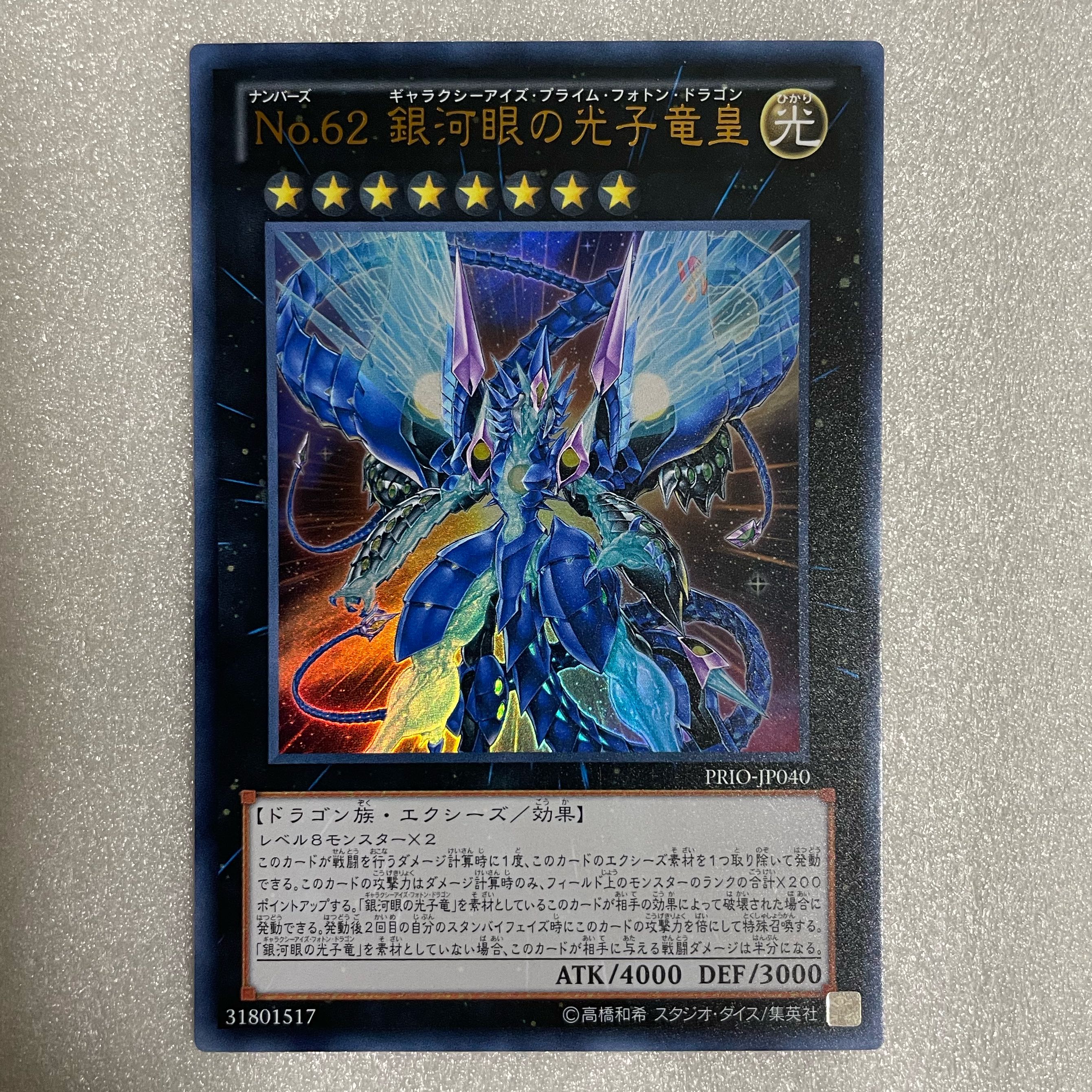 Number 62: Galaxy-Eyes Prime Photon Dragon Ultra Rare JP040