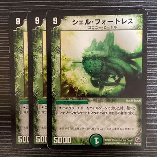 Fortress Shell R 44/140