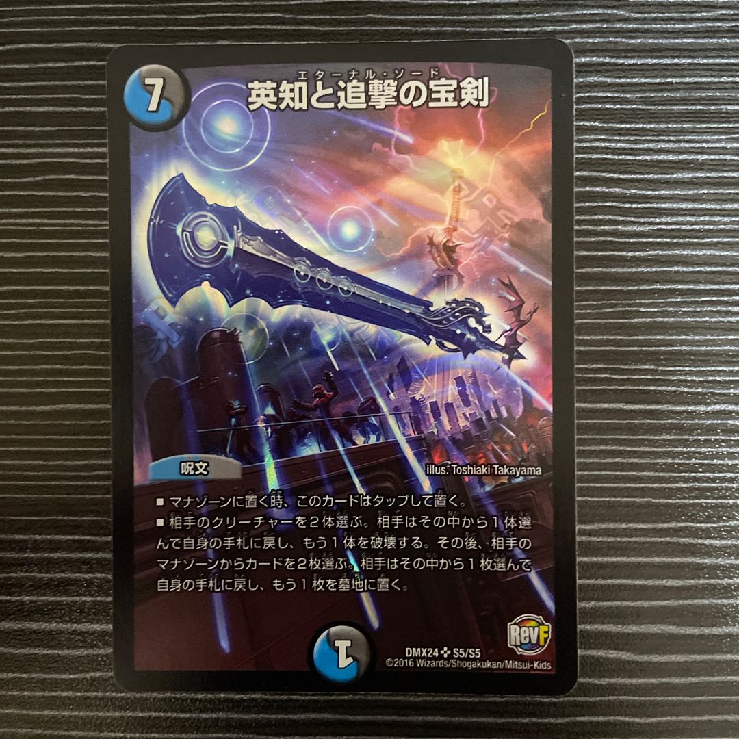 Miraculous Plague SR S5/S5