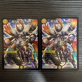 Psychic Kukyoku Tutopia SR S1/S9