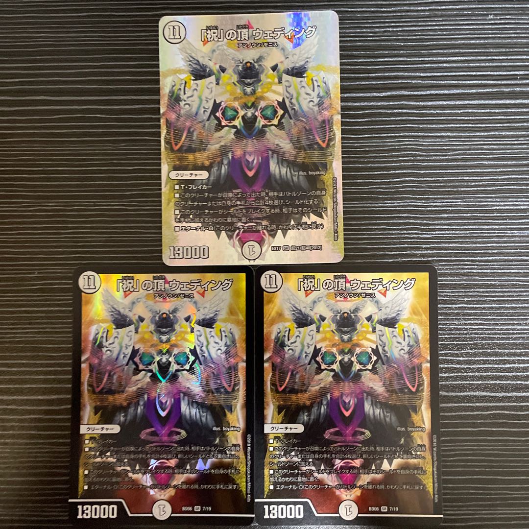 The "Celebration" Summit Wedding SR