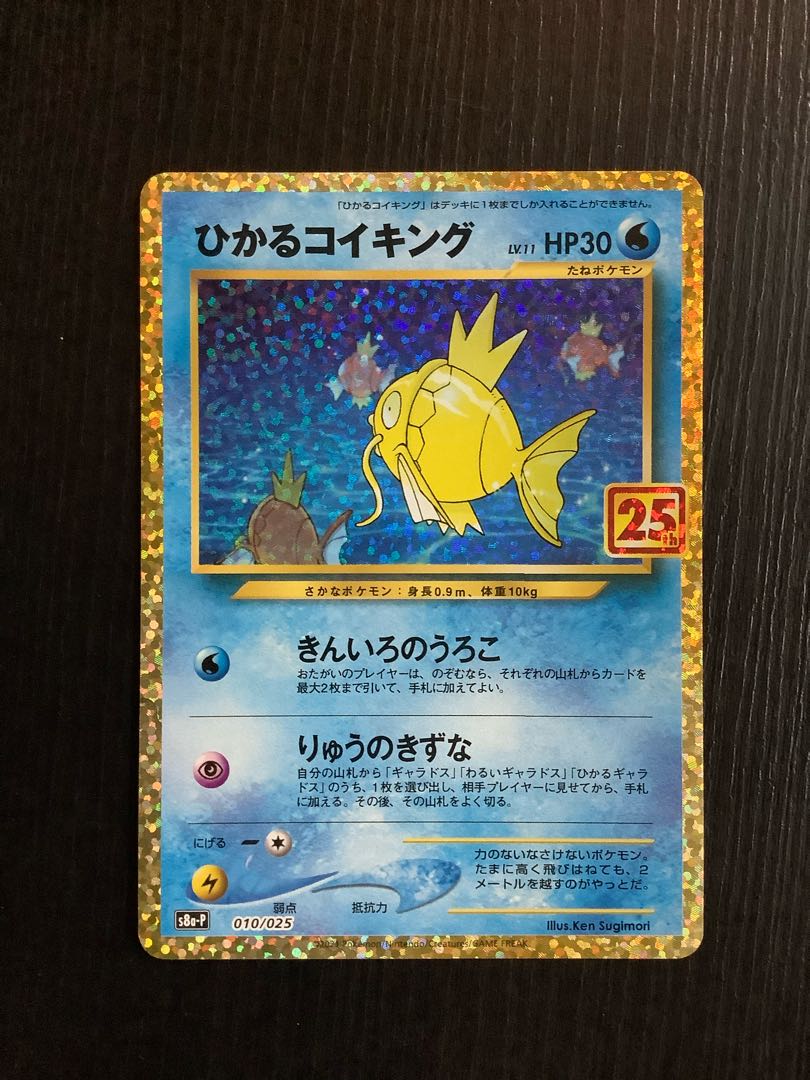 Hikaru Magikarp Promo
