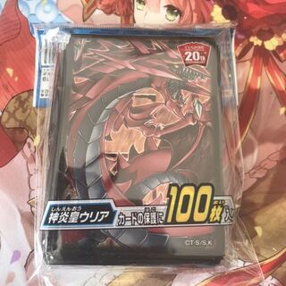 神炎皇ウリア スリーブ 未開封