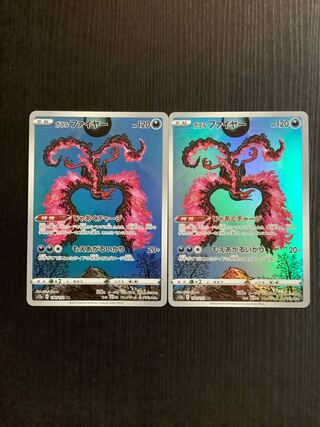 Galal Moltres AR 190/172 2 sheets