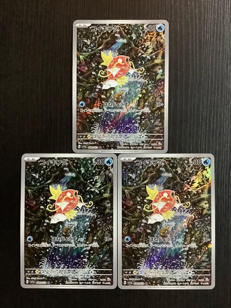 Magikarp AR 080/073 3 sheets