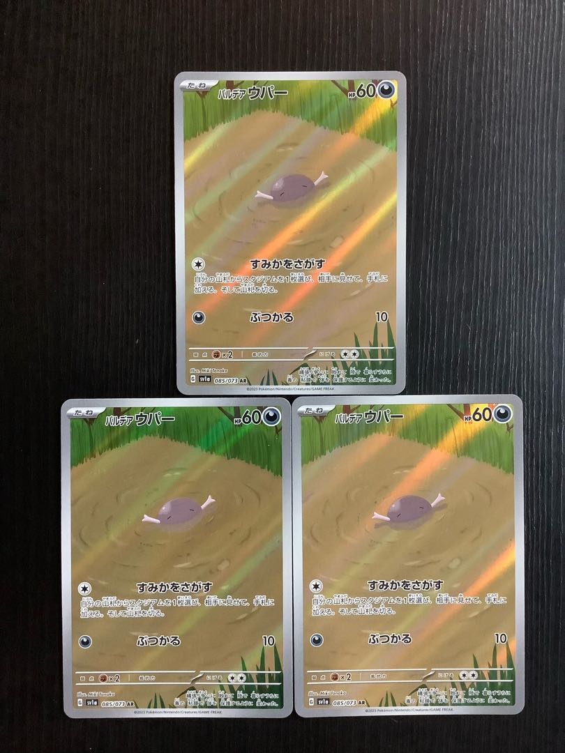 Pardea Wooper AR 085/073 3 sheets