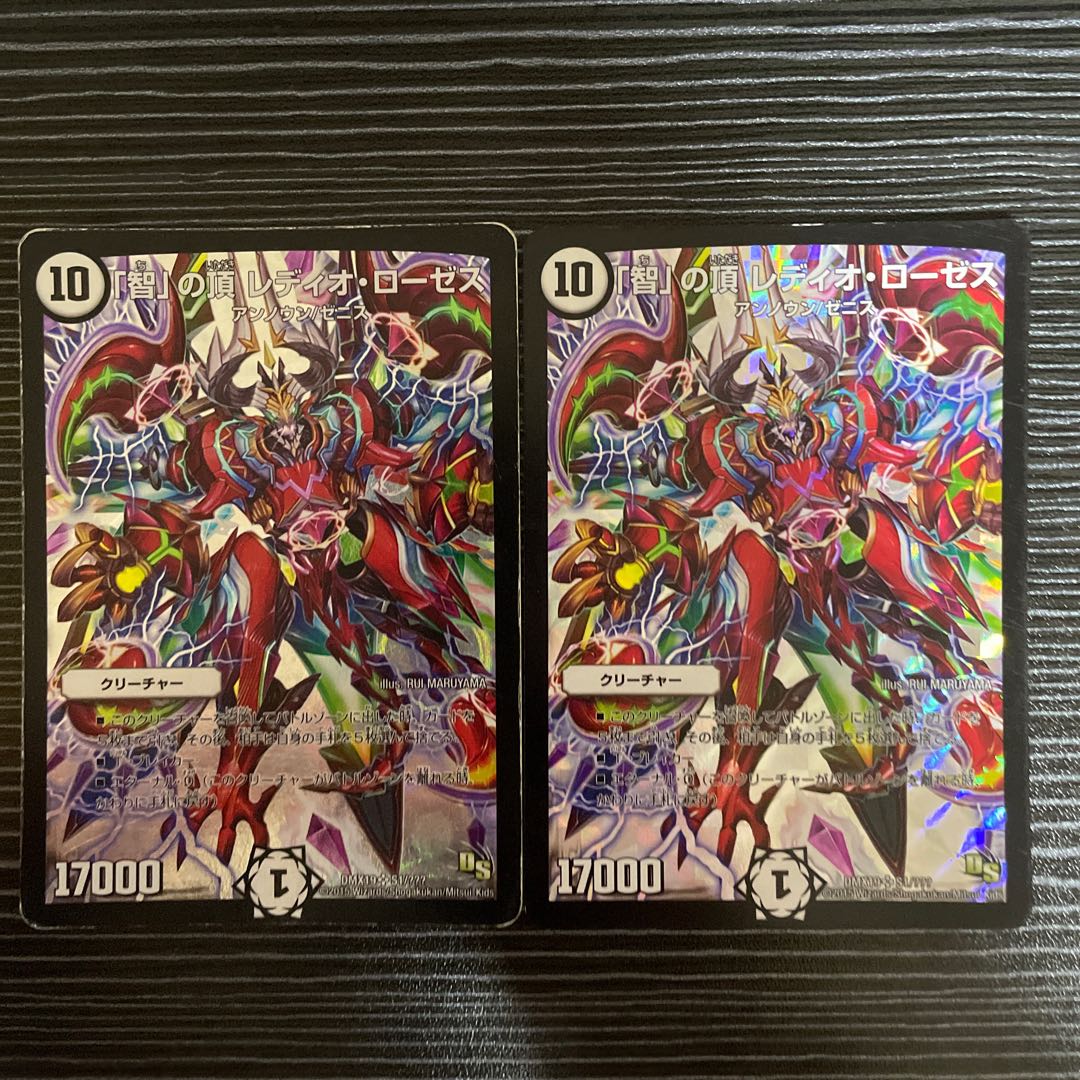 The peak of "Wisdom" Radio Roses SR S1/?