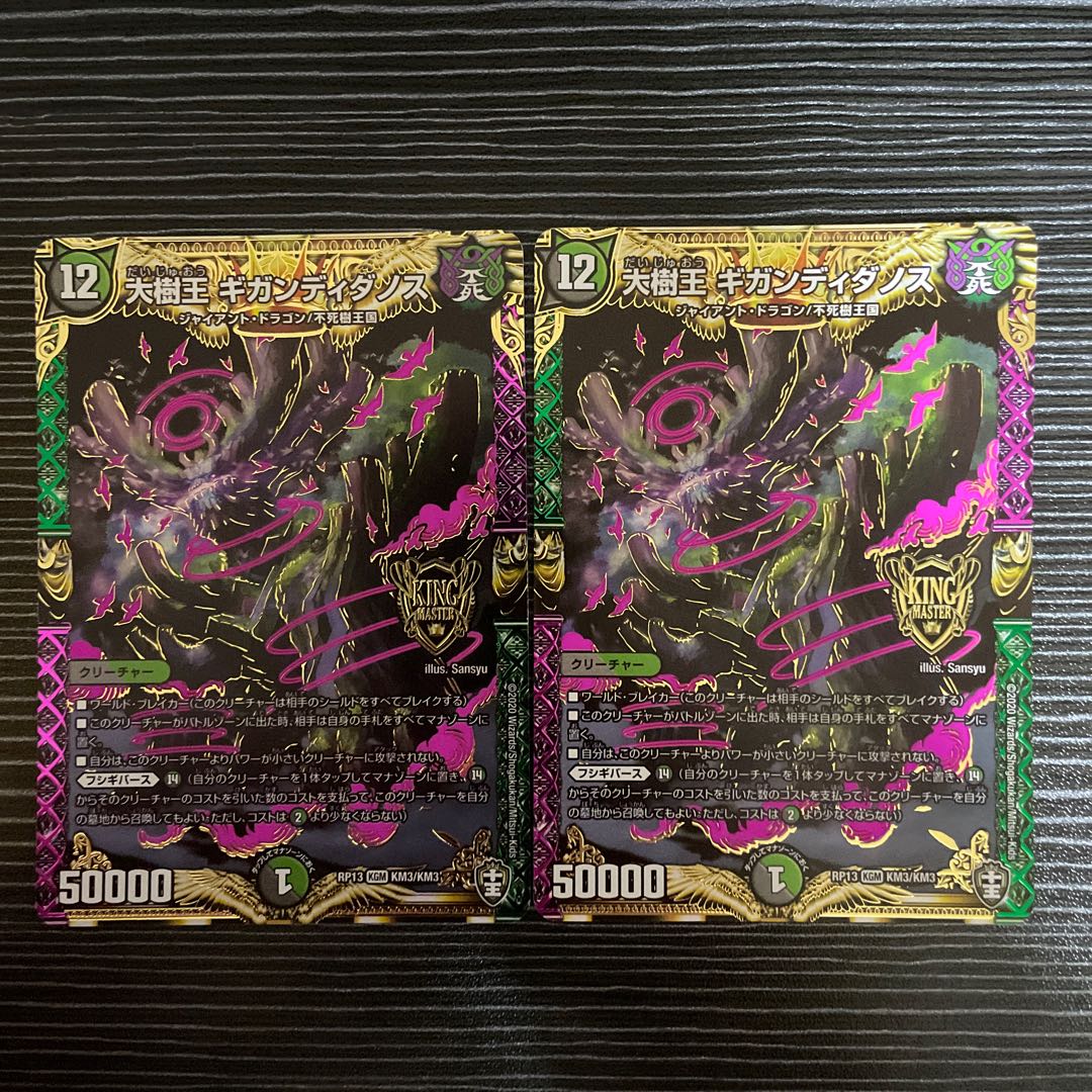 Gigandidanos, the Great Tree King KGM KM3/KM3