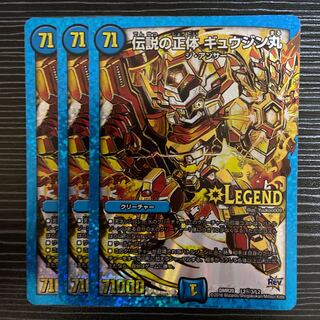 Legendary Identity Gyujinmaru SE L2(Secret)3/L2