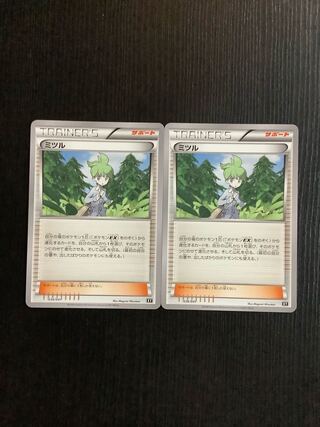 Wally 036/041 2 sheets 2枚