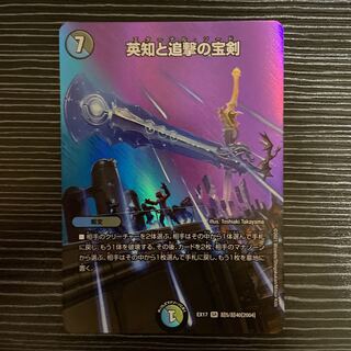 Miraculous Plague SR Psychic5/Psychic40 [2004].