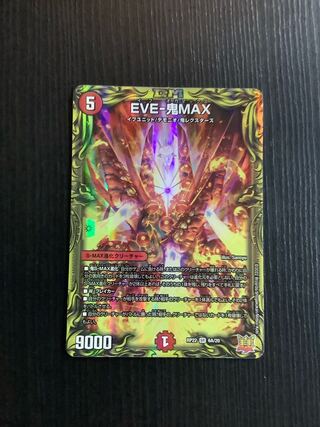 EVE-Oni MAX (20th Rare Spec.) SR 6A/20