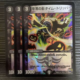 Stasis shadow time tripper R-foil 19/54