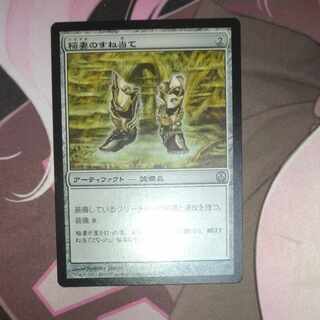 Lightning Greaves Uncommon 19/71