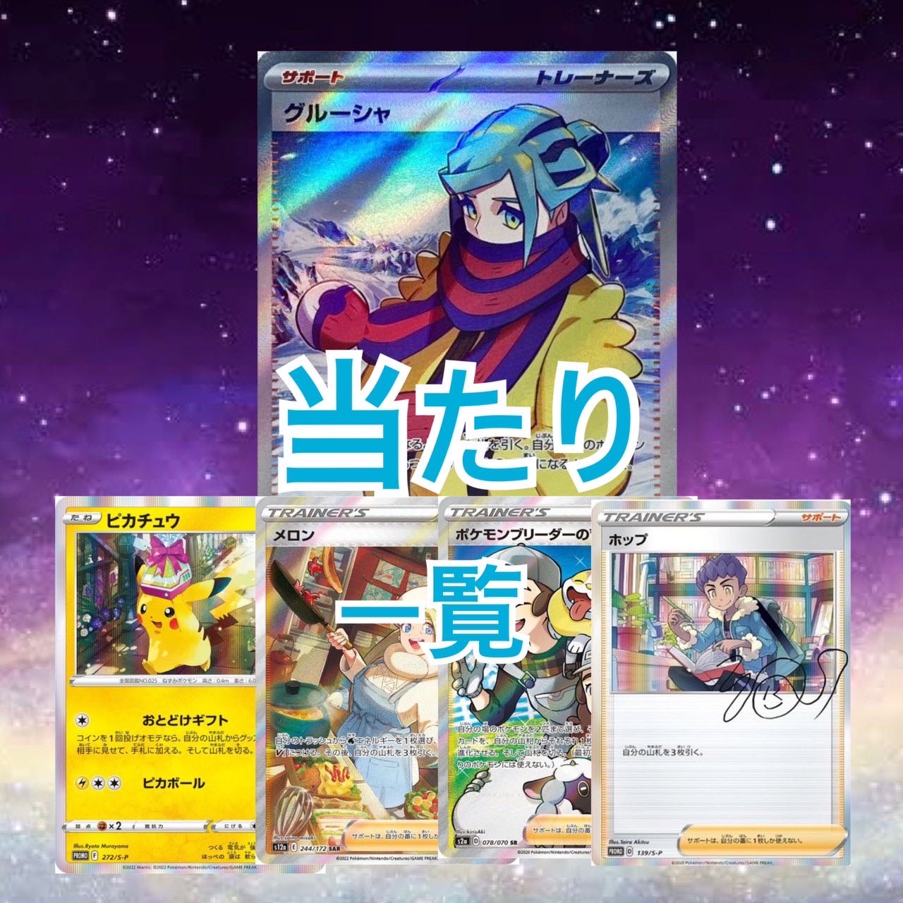 Sold Out] Kimi ni Kimekame! Oripa!