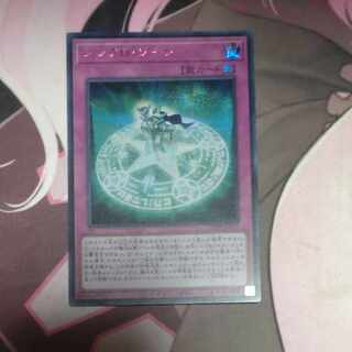 Synchro Xorn RED Secret