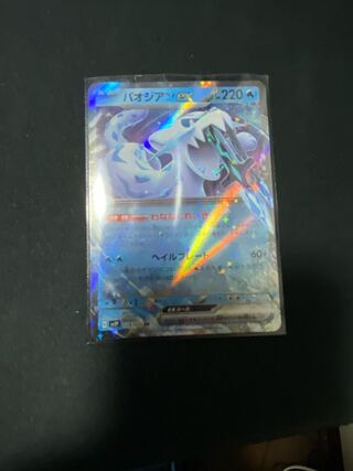 Paojian ex RR 028/071