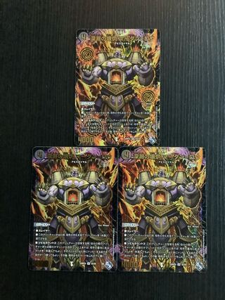 Abyssal Broken Furnace Mardan-Rowe SR 3 pieces