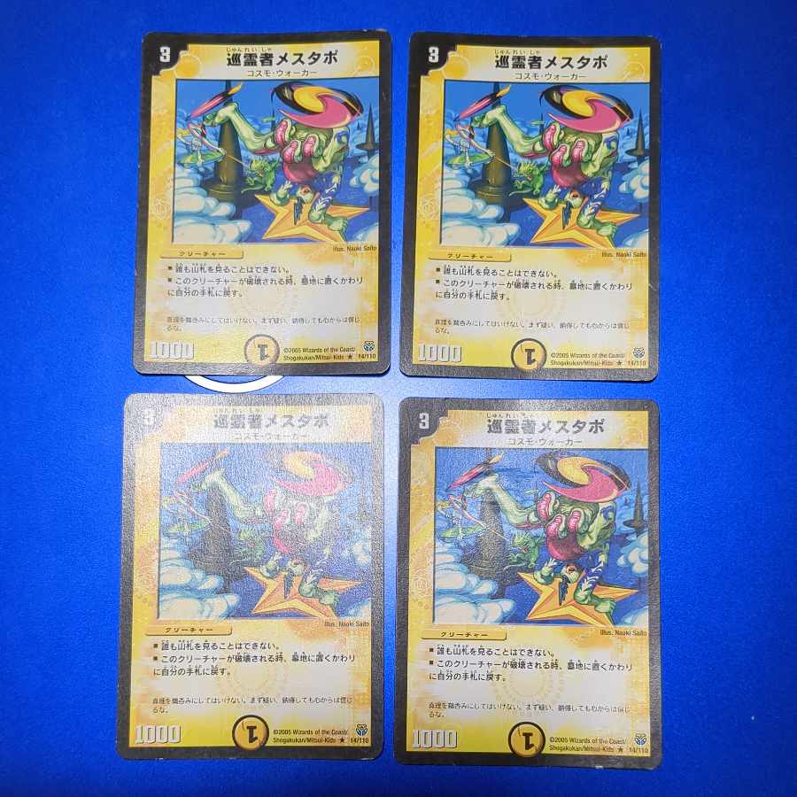 Mestapo, the Tourist Mestapo R 14/110 4 copies