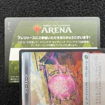 【MB様専用】MTG アリーナコード