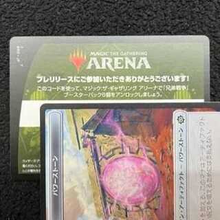 【MB様専用】MTG アリーナコード