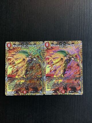 ボルシャック・ヴァルケリー(シークレットレア仕様)