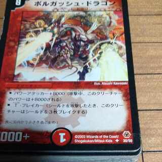 Duel Masters Fire Deck Single Color