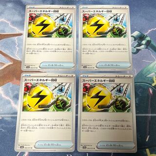 Superior Energy Retrieval U 064/073