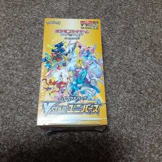 新品・未開封 ポケモンカード Vstarユニバース 1BOX シュリンク付き