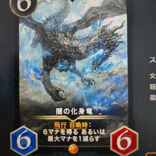Yami's dragon incarnate