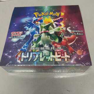 トリプレットビート1BOX【シュリンク付】