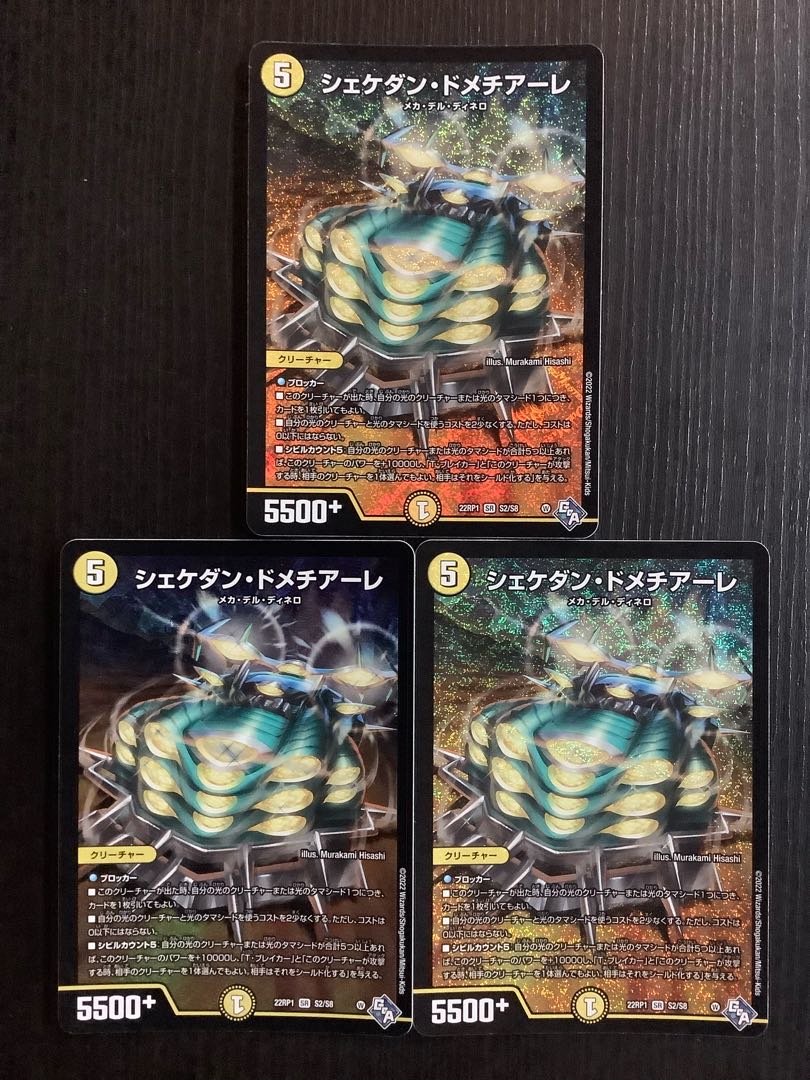 Shekedan Domethiare SR S2/S8 3 sheets