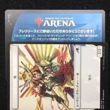 MTG アリーナ 神河：輝ける世界 ６パックアンロックコード プレリ限定 #2 1枚