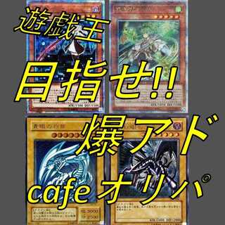 Yu-Gi-Oh! Aim! Bakudo Cafe Oripa