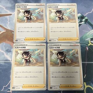 ヒガナの決意 023/028