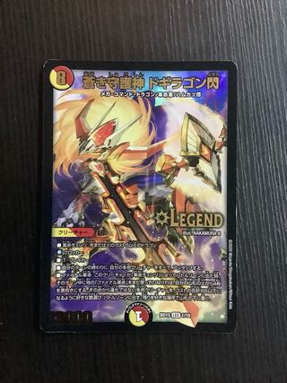 蒼き守護神 ドギラゴン閃 LEG 1/18