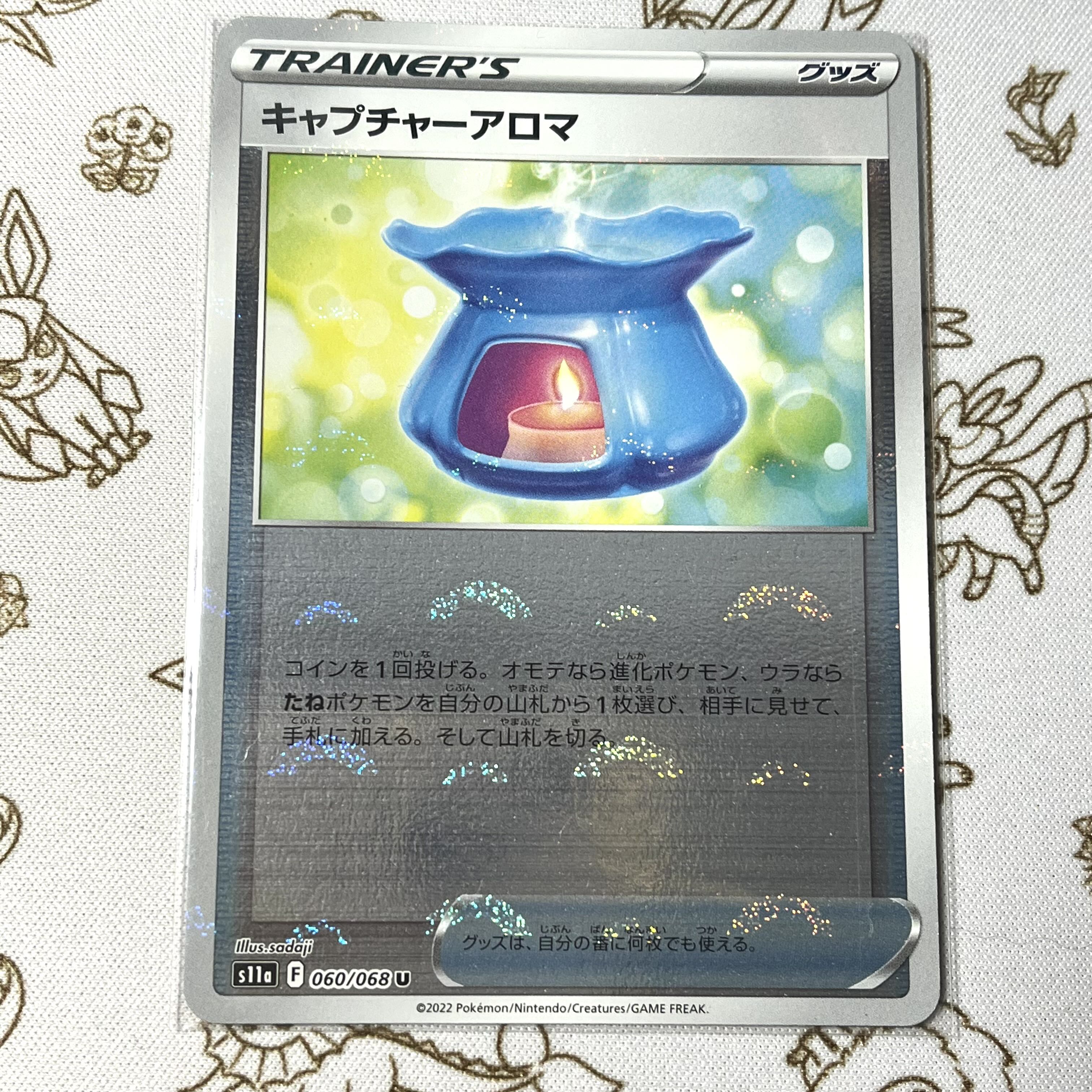 812 Capture Aroma Mirror