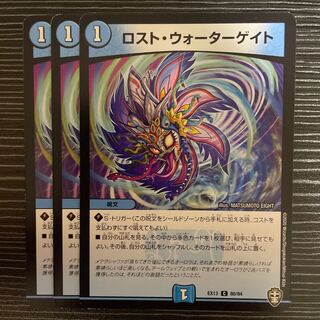 ロスト・ウォーターゲイト C 80/84